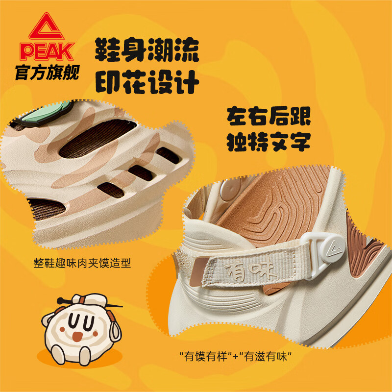 匹克国创态极巡游洞洞鞋时尚舒适增高凉拖鞋DL520291 卡其/深棕