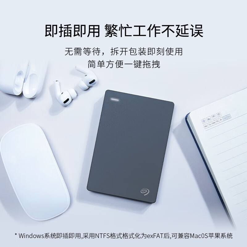 希捷简系列 5TB 2.5英寸 USB3.0 高速 轻薄 便携 兼容PS4移动硬盘