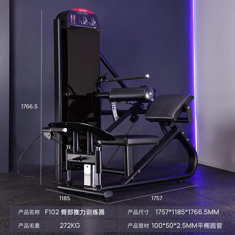 沙漠泉 臀部推力训练器 综合训练器 臀部力量训练器健身器材 F102