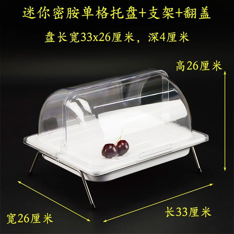 尼尔欣酒店食品展示盘架带盖自助餐台餐具水果盘试吃盘凉菜蛋糕食