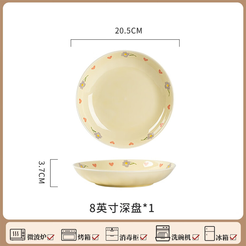 羽泰奶油风碗盘套装碗碟盘子套装可爱饭碗釉下彩餐具 8英寸深盘*2