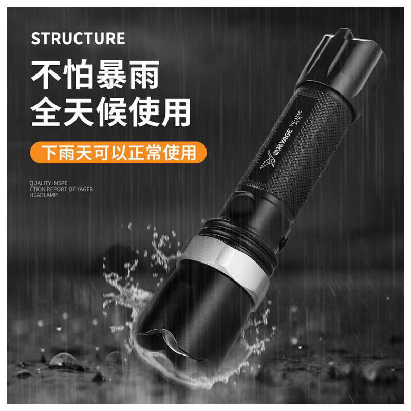 雅格 强光铝合金锂电手电筒YG-336C LED变焦防水户外应急灯3w