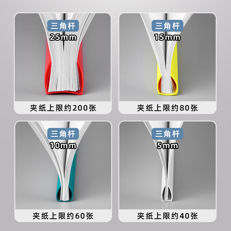 晨光 （M&G）A4抽杆夹文件夹ADM94521三角杆大容量加厚资料收纳分类神器15mm彩色抽杆5个装颜色随机AX