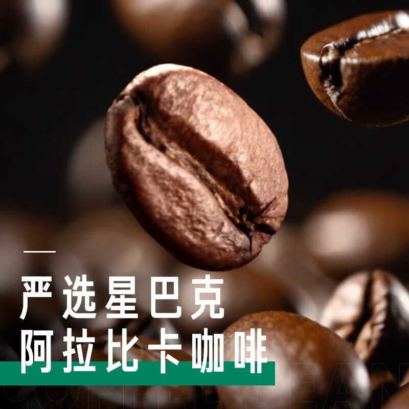 星巴克  即饮咖啡星选 美式270ml*15瓶/箱 入口微甜 新老包装随机发