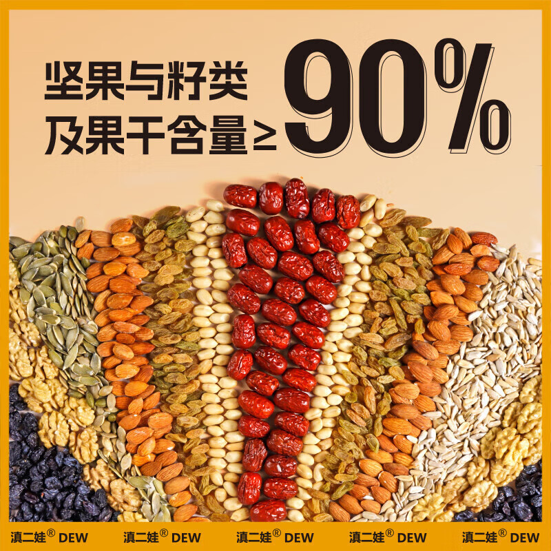 滇二娃 玫瑰坚果棒201g*3/盒 高膳食纤维糕点休闲小吃