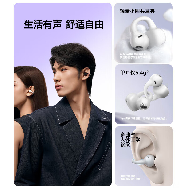 漫步者（EDIFIER）Comfo Clip Q 墨玉灰 耳夹式蓝牙耳机 开放式 长续航 同声传译 运动耳机 适用苹果华为小米手机