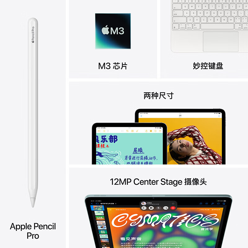 Apple/苹果 iPad Air 11英寸 M3芯片2025年款 平板电脑 (256GB WLAN版)星光色【全新正品】