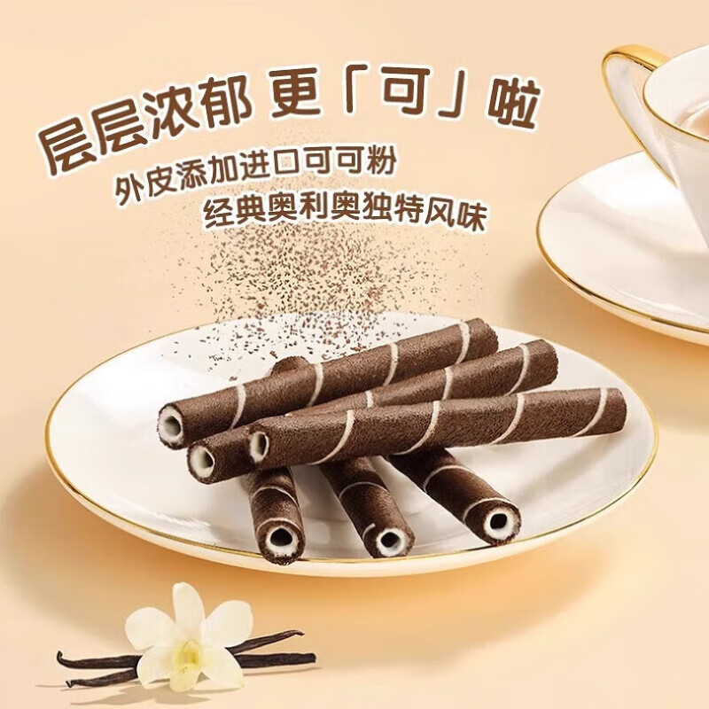 奥利奥 可可脆卷浓郁巧克力味 办公室休闲零食50g*24袋 整箱装