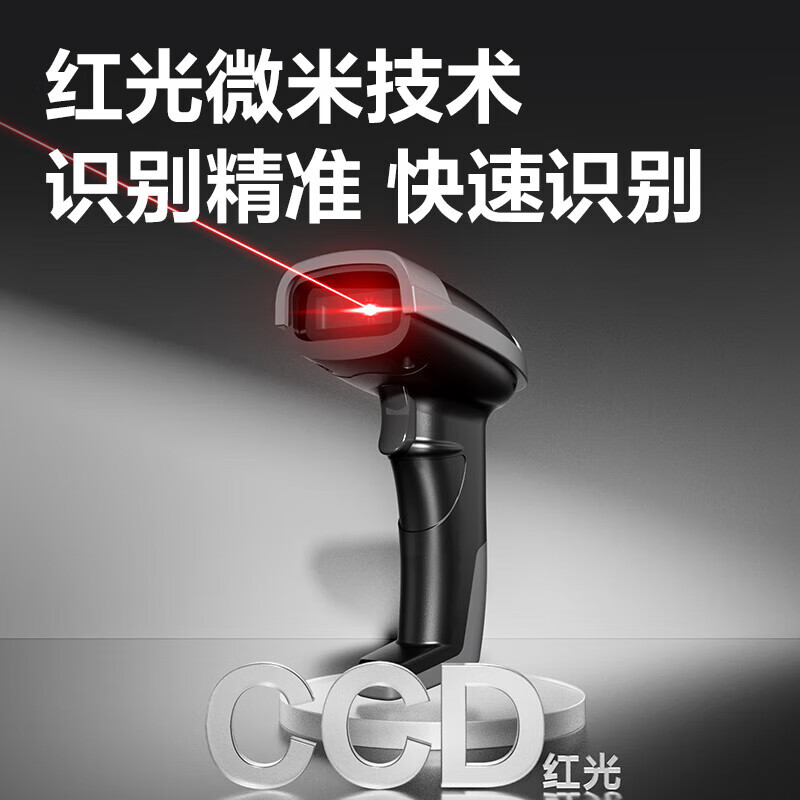 得力 条码扫描枪一维扫码枪快递物流超市商场扫描仪USB 有线一维码纸质/屏幕码（黑）AA186
