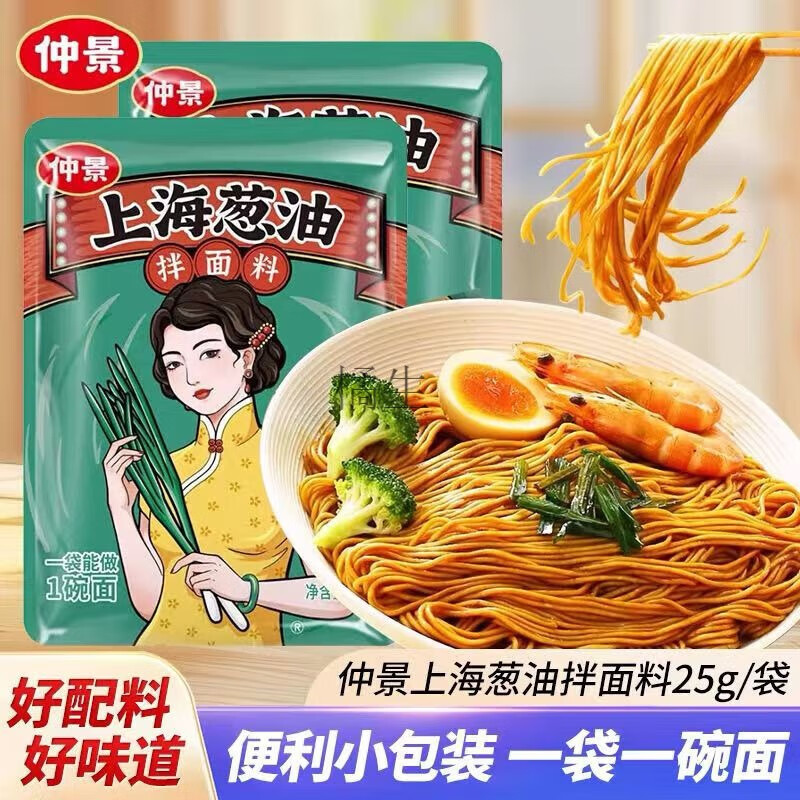 仲景拌面拌饭面条酱下饭酱好吃方便袋装 150g葱油量贩包（25g*6袋）