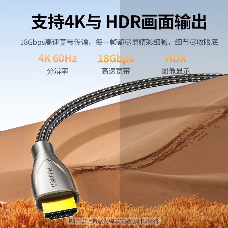 绿联HD131 HDMI2.0 碳纤维锌合金款圆线 2米 4K/60HZ高清线 视频数据连接线