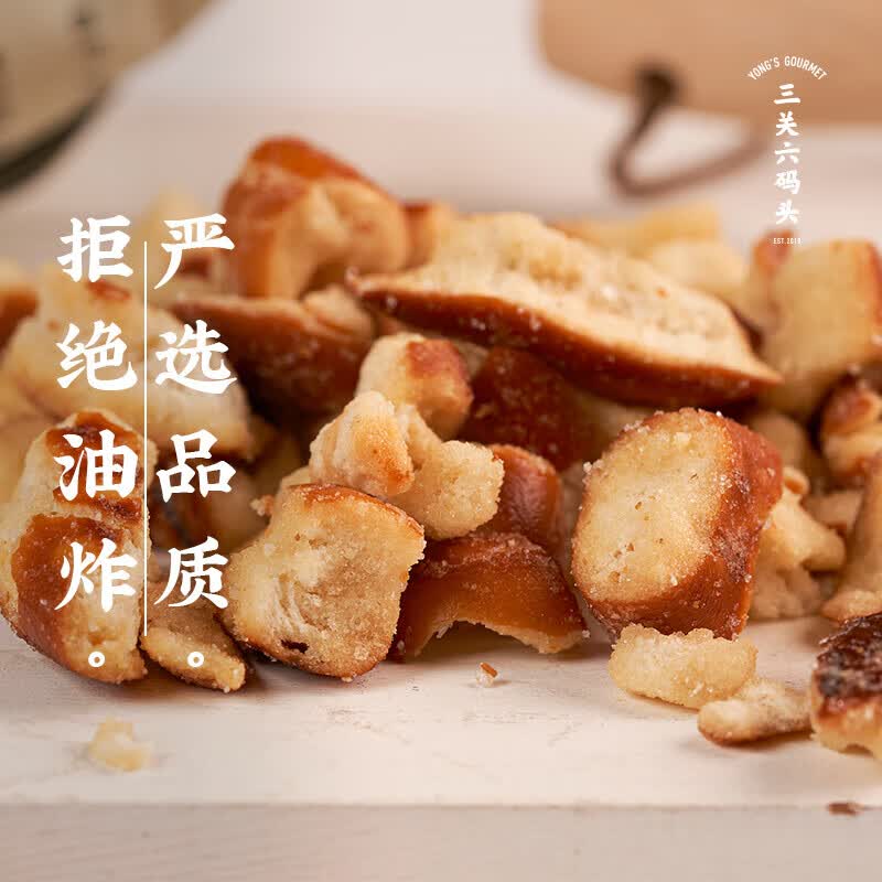 三关六码头 碱水面包干40g*5袋 海盐焦糖面包丁解馋海盐焦糖味休闲小吃零食 