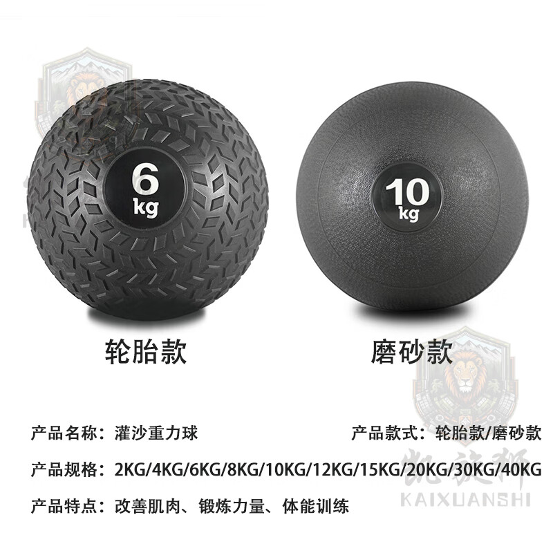 凯旋狮灌沙重力球轮胎纹PVC实心药球磨砂加厚沙球防滑力量训练重量沙球4