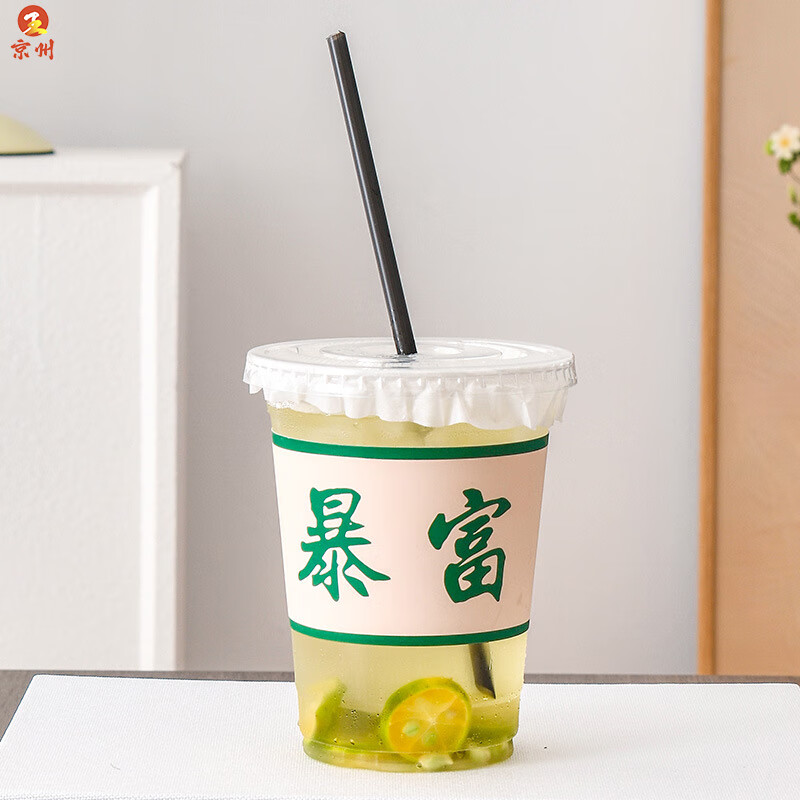 京州一次性冷饮杯600ml 杯+盖+防漏纸+吸管+绿色暴富杯套100套