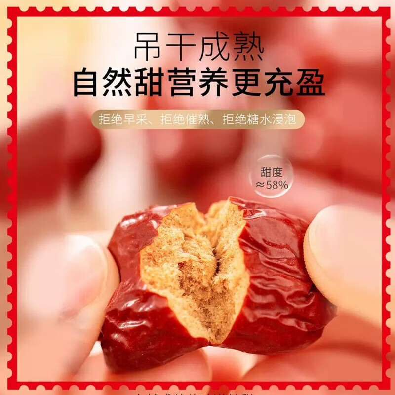 好想你 每日红枣780g/盒 蜜饯果干免洗红枣新疆特产即食灰枣休闲零零食 