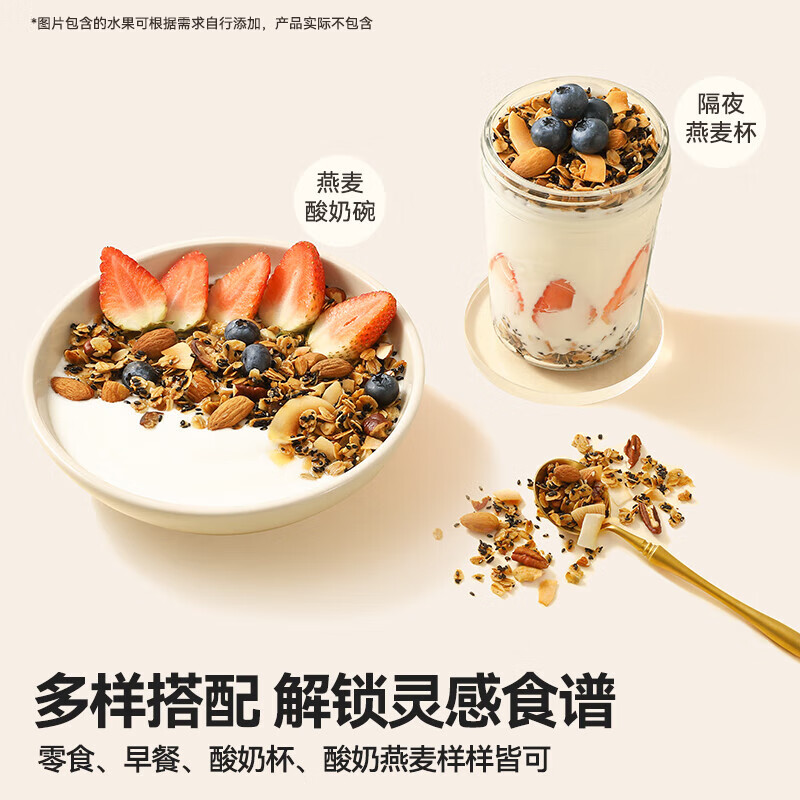 谷之优品 即食饱腹冲饮健身营养早晚代餐 黑芝麻坚果烘焙燕麦片300g/袋
