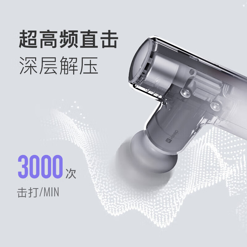 Keep户外 筋膜枪肌肉放松按摩仪舒缓按摩器送礼实用G2 air活力白/个