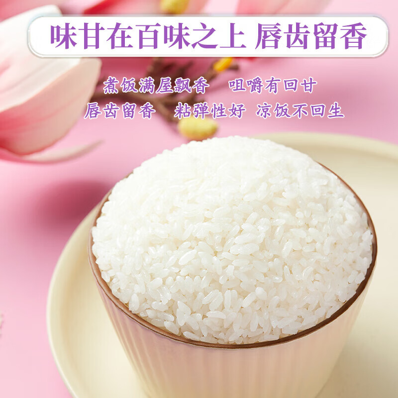 十月稻田 寒地之最香稻贡米5kg