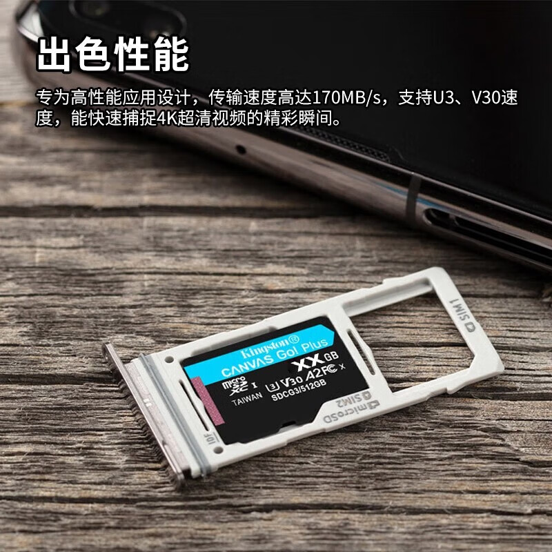 金士顿 大疆pocket3无人机存储卡TF卡 行车记录仪内存卡高速U3 V30 A2 SDCG3/256GB配双接口USB3.0读卡器