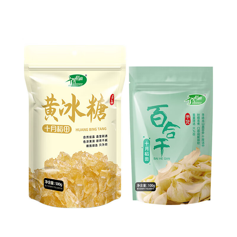 十月稻田 黄冰糖500g+百合干100g 泡茶厨房调味桂圆百合银耳羹煲汤食材