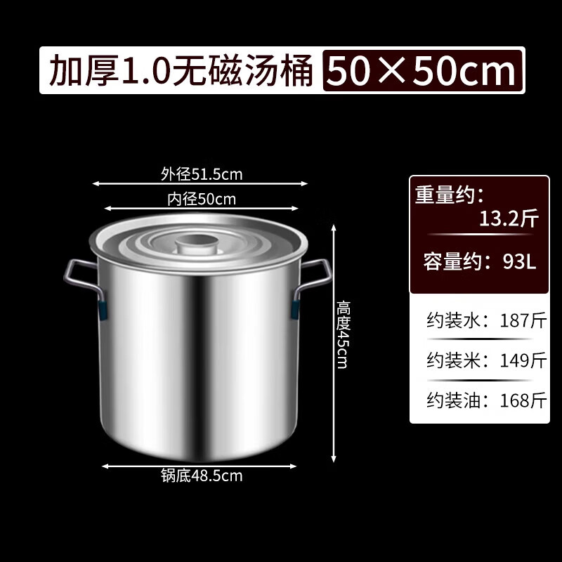 英拜不锈钢桶圆桶304汤桶商用带盖汤锅加厚卤肉桶1.0特厚汤桶50*50cm