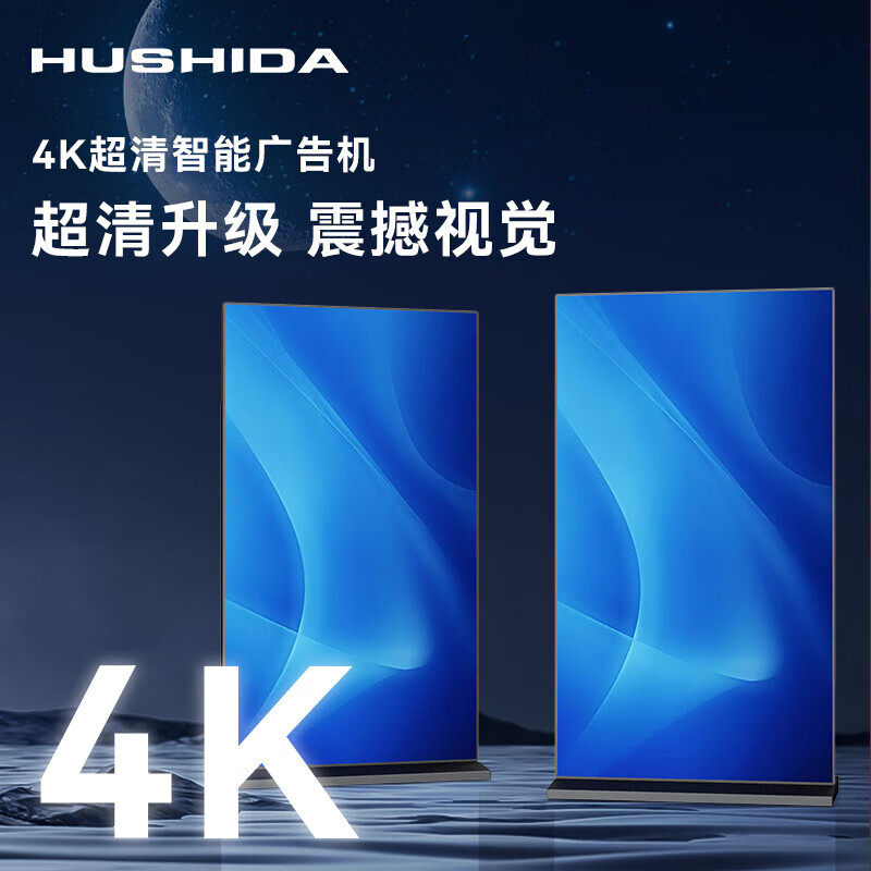 互视达75英寸4K高清全面屏广告机信息视窗医院银行智能发布落地立式窄边框数字标牌显示器LS-75FLJ