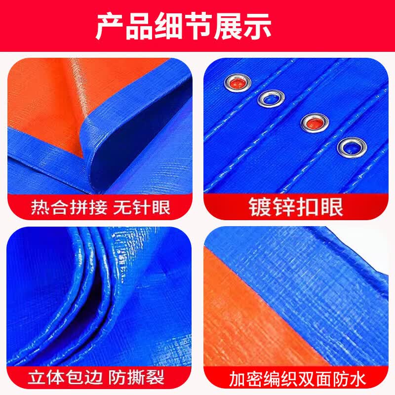 锐必盛防雨篷布蓝色pe塑料防水苫布户外盖货防水防潮篷布10*12m