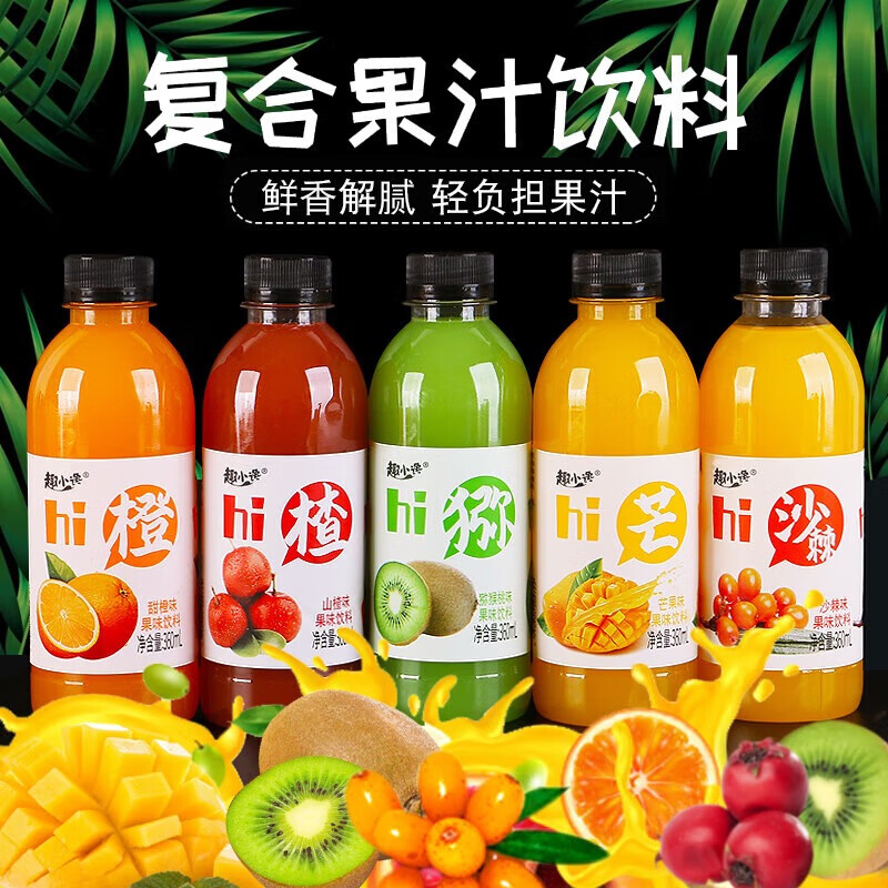 趣小馋 甜橙汁饮料360ml*12瓶 瓶装果味饮料果汁 夏季清凉饮品