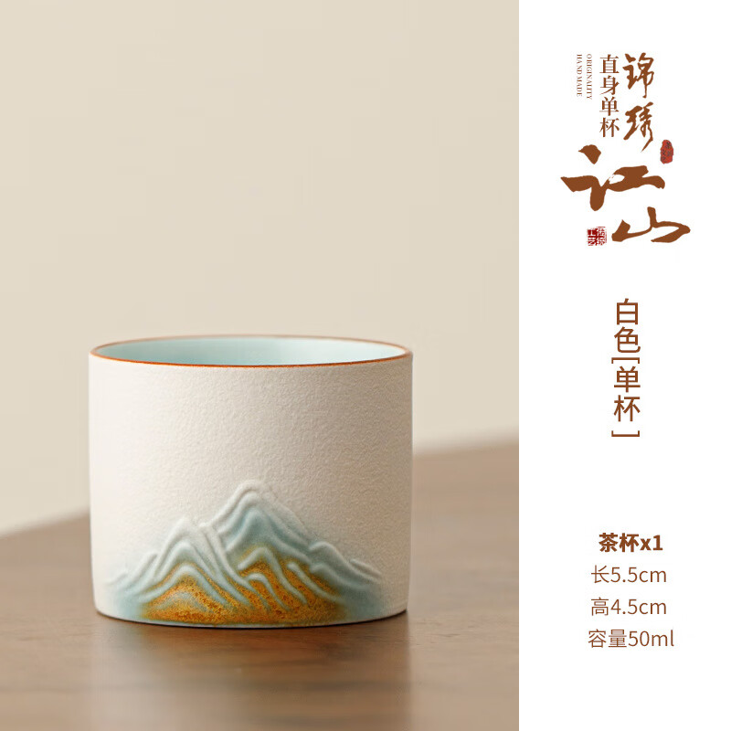 陶知德陶瓷茶杯 故宫文创国潮主人杯 锦绣江山5个起售 白色单杯