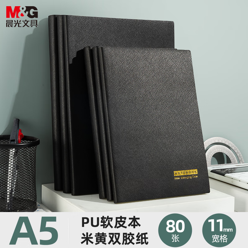 晨光（M&G）文具黑色软皮革面笔记本本子开会办公用品会议记录本日记本记事本商务A5/25K 80张单本PA5842 YL