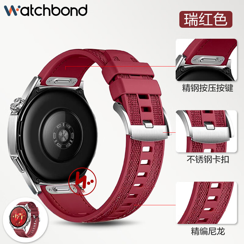 watchbond适用华为手表Watch5/GT5表带gt5pro官方同款按键快拆瑞红色gt4/3/watch4/3/pro复合编织男士表带