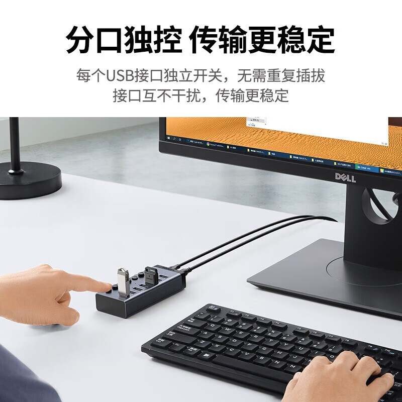 绿联（UGREEN）USB3.0分线器 一拖七口高速扩展坞 笔记本接硬盘键鼠集线器 7口HUB延长线 CM481 30778