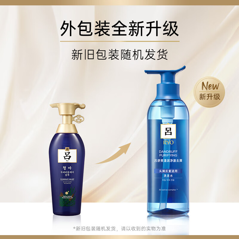 吕（Ryo）蓝吕舒爽清润净澈去屑洗发水 男士控油去屑舒缓头皮400ml