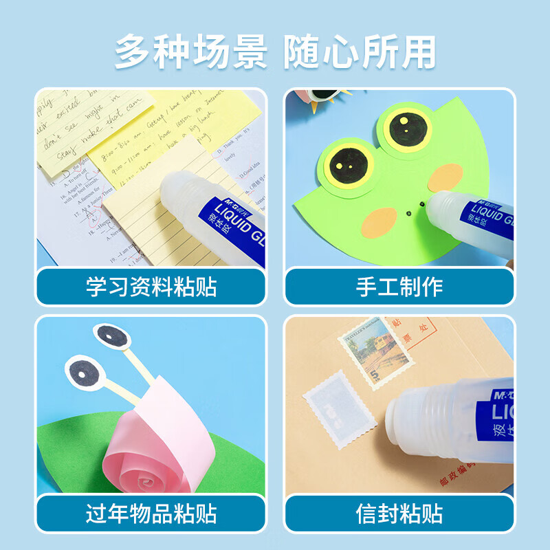 晨光 (M&G)文具125ml高粘度液体胶学习办公通用胶水 开学必备手工黏胶 办公用品 单支装 AWG97003 AX