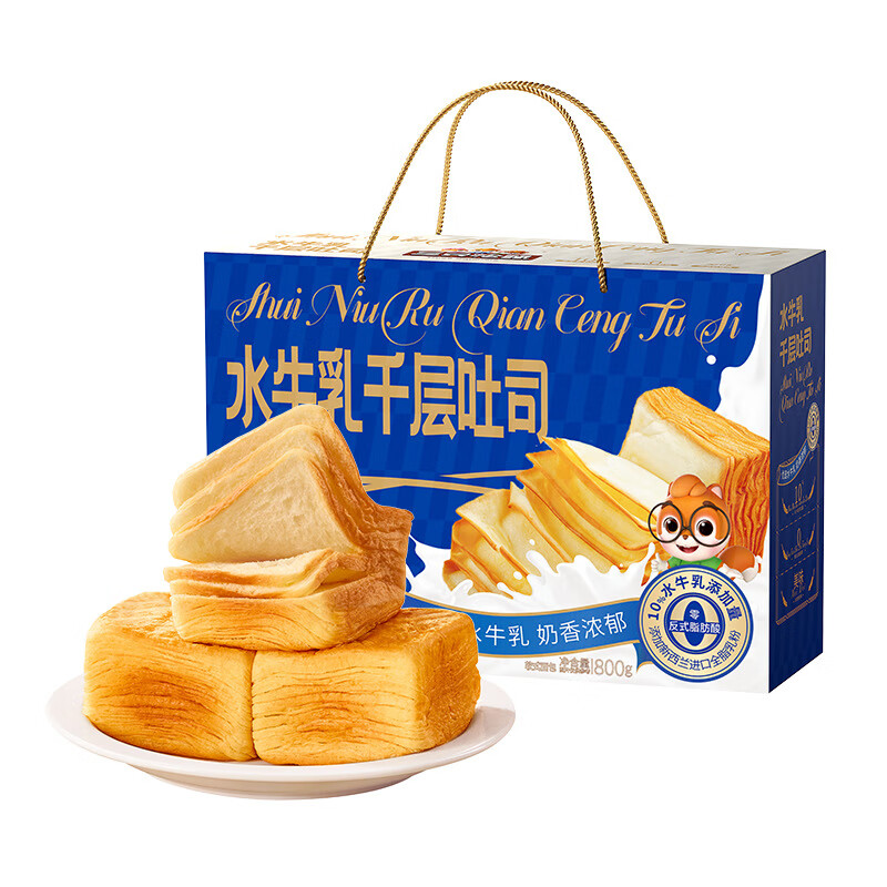 三只松鼠水牛乳千层吐司礼盒800g】早餐面包糕点蛋糕团购送礼*2盒
