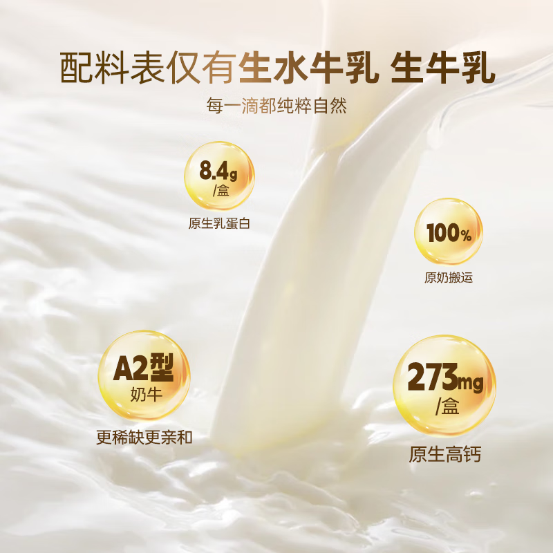 左江 高钙儿童学生成人早餐奶 a2β-酪蛋白水牛纯牛奶  210ml*10盒