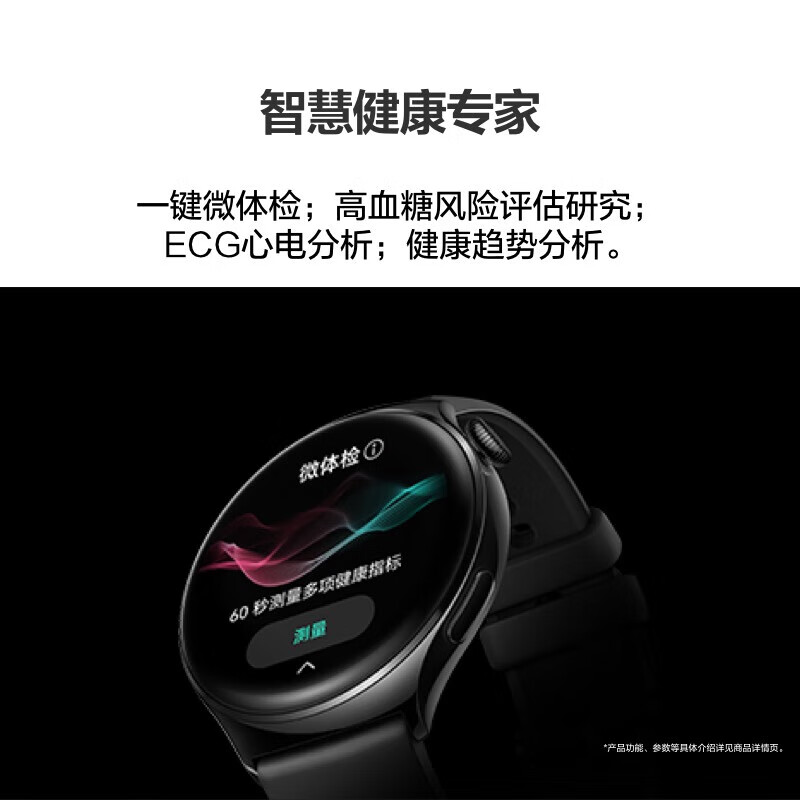 华为 WATCH 4华为手表智能手表呼吸健康研究一键微体检研究华为运动手表 男表 幻月黑