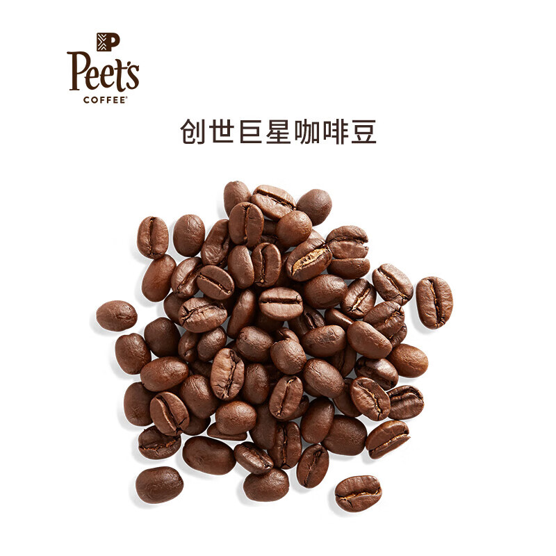 皮爷咖啡创世巨星咖啡豆新鲜烘焙手磨意式拼配黑咖啡250g