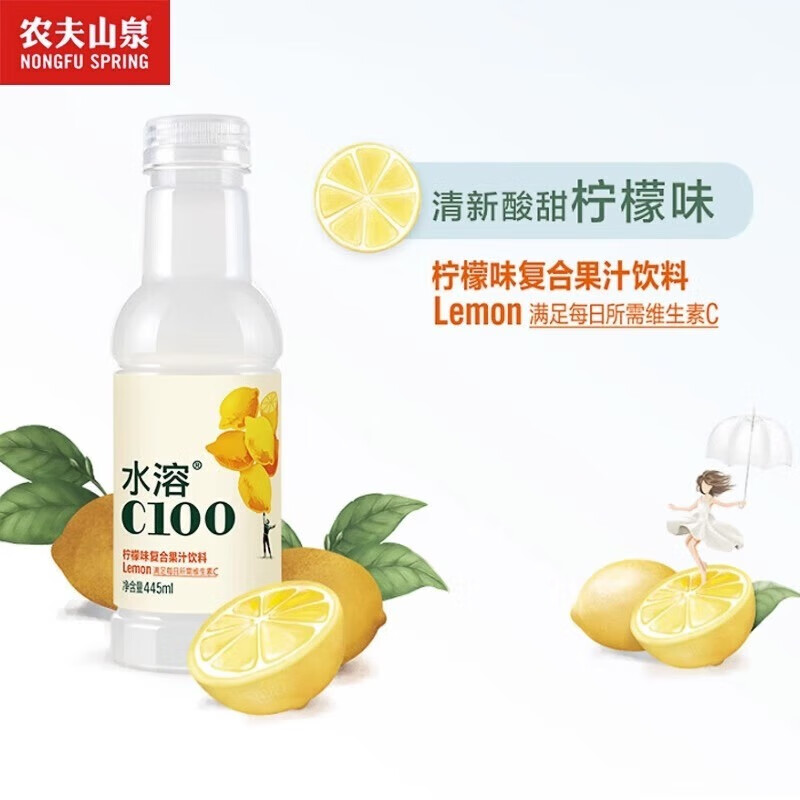 农夫山泉水溶C100柠檬西柚味果味复合饮品饮料瓶装 混合口味445ml*15瓶