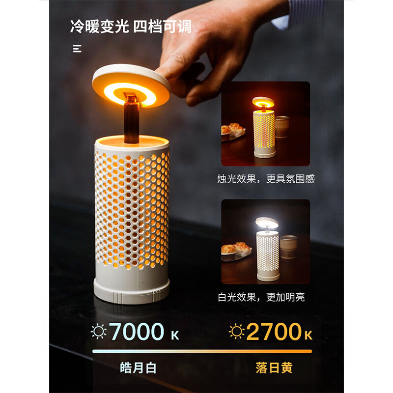 派力德（Pailide）户外伸缩露营灯充电式双色氛围补光灯磁吸工作灯  CH-026氛围灯