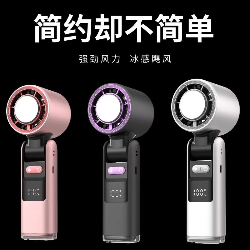 华小匠手持风扇制冷冰敷100档折叠扇K801