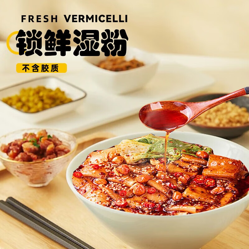 于小鲜（YUXIAOXIAN） 流汁宽粉270g*4袋 煮食拌粉火锅粉宽粉方便面速食粉条