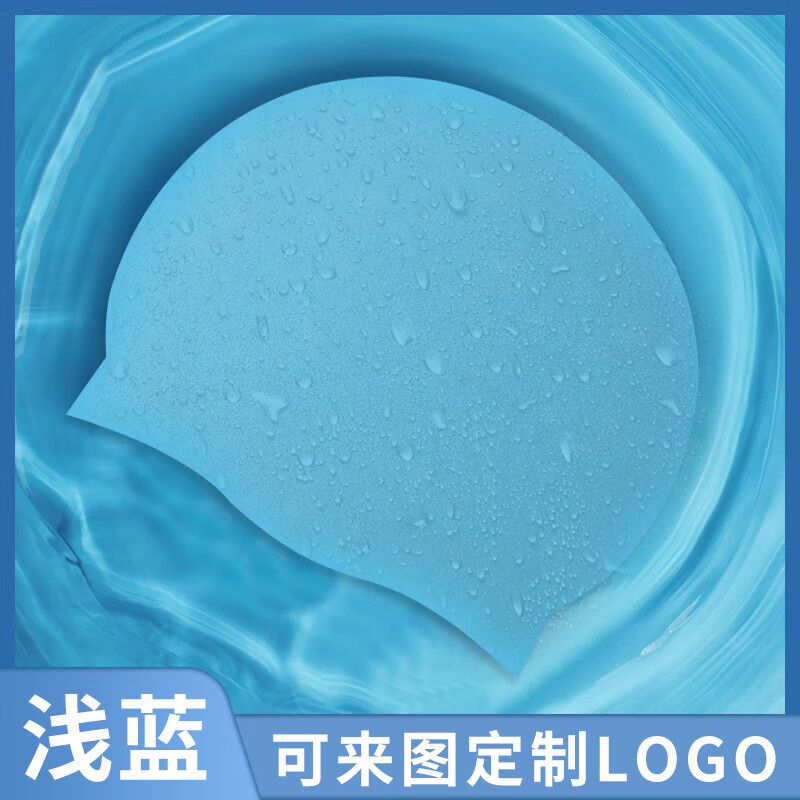 KND成人潜水帽纯色硅胶护耳游泳帽新款硅胶泳帽50克浅蓝SC505