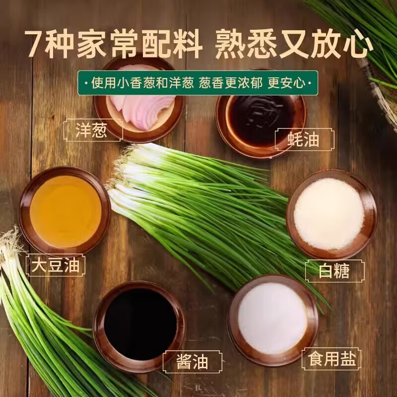 仲景拌面拌饭面条酱下饭酱好吃方便袋装 150g葱油量贩包（25g*6袋）