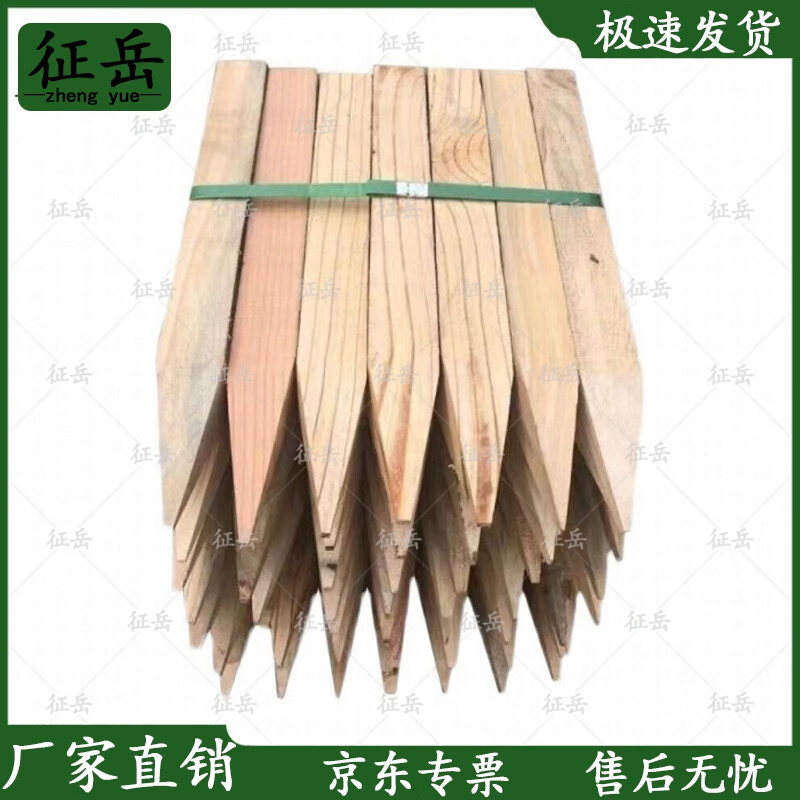 征岳测量木桩 放线木桩工地放样定点桩 40*40*300-D40-C88-