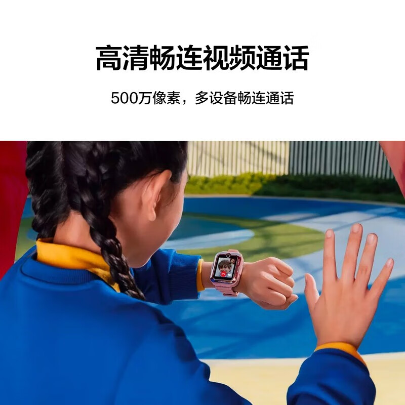 华为（HUAWEI）儿童手表 4 Pro 畅连视频 AI定位 灯光守护 50米防水 儿童微信 快充长续航 4G全网通 蓝色
