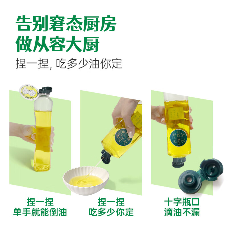 第一坊 尖叫系列 冷榨花生油 捏捏瓶装 500ml*4礼盒