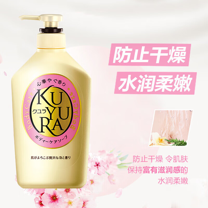 可悠然沐浴露 欣怡幽香550ml 美肌香氛滋润保湿 男女通用香味持久沐浴乳
