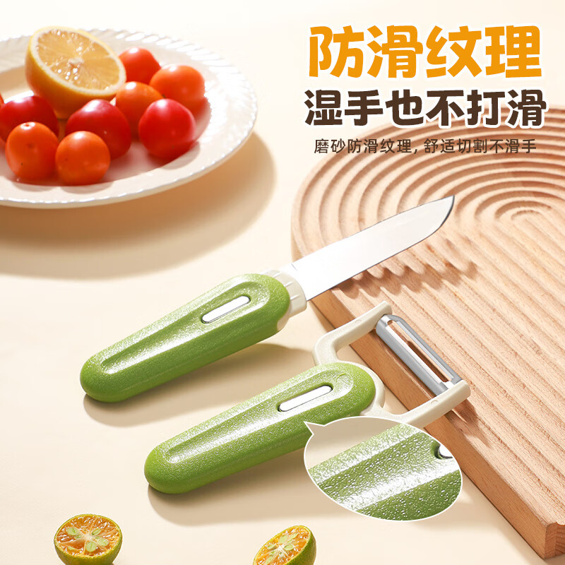 美厨（maxcook）水果刀削皮器2件套 不锈钢瓜果刀家用土豆削皮刀辅食刀具MCD8838