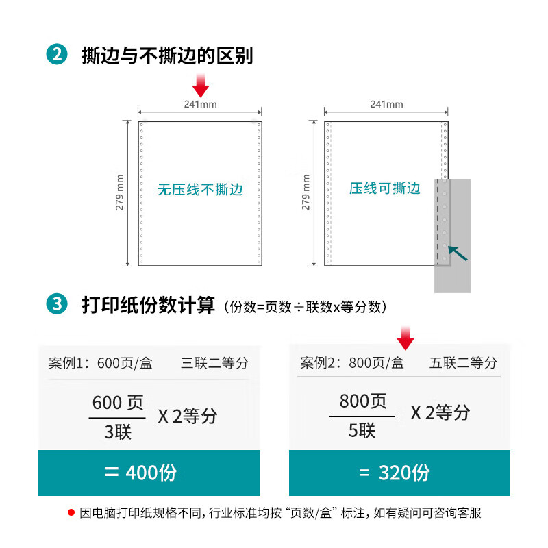 得力木尚M241-5电脑针式打印纸销售单出库单送货单发票打印纸  1/2白色不撕边 800页/盒 241mm*279mm